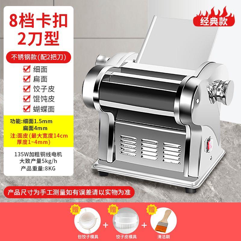 压面机家用小型自动擀面机家庭特价饺子皮不锈钢面条机