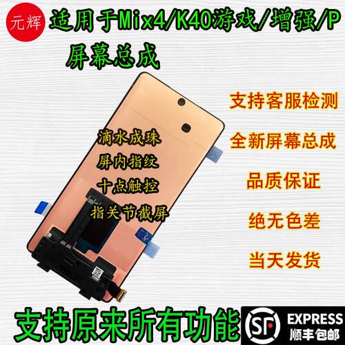 元辉原适用于k40游戏屏幕总成 mix4内外液晶屏 cc9ppro屏幕显示器
