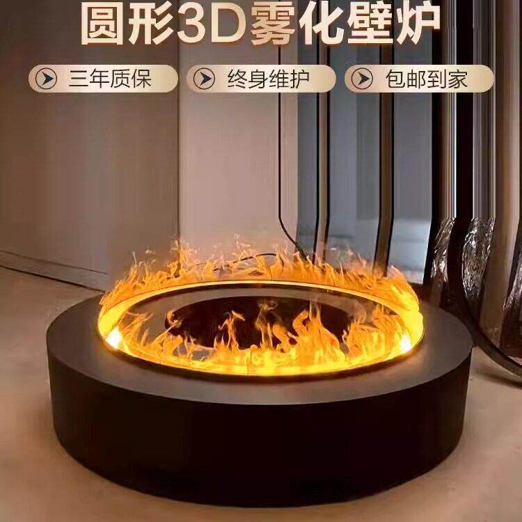 定制智能3d雾化壁炉圆形双火焰装饰仿真火炉家用嵌入式电子加湿器