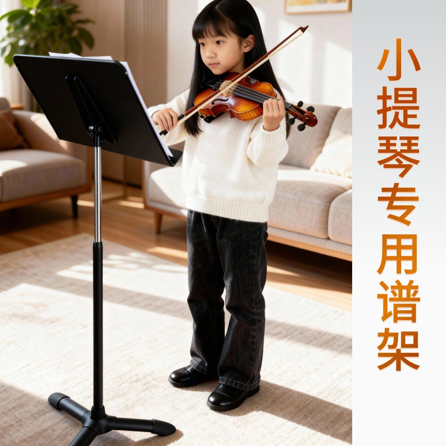 银鱼小提琴乐谱架可升降儿童家用支架吉他古筝双层铝合金歌曲谱台