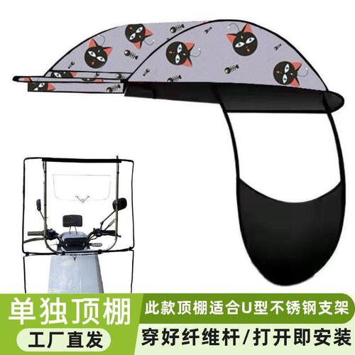电动车雨棚配件单独顶棚布摩托自行车黑胶防晒遮阳伞加厚挡雨蓬布