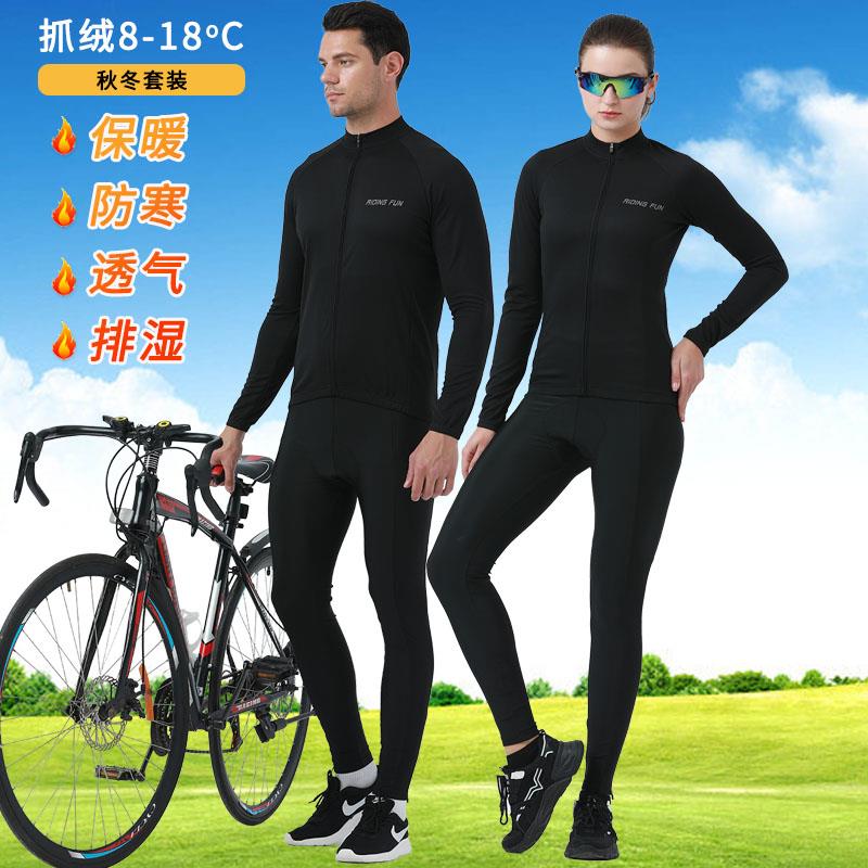 秋冬季抓绒骑行服套装男女自行车骑行裤黑色骑行装备衣服长袖保暖
