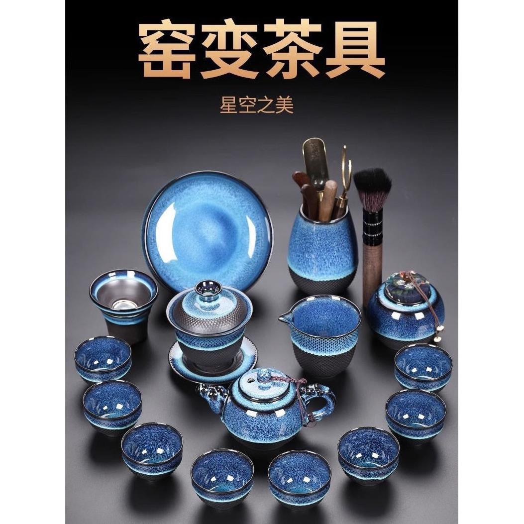 高档窑变建盏茶具套装一整套功夫茶具陶瓷茶壶盖碗茶杯全套家用