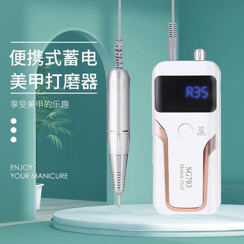 美甲打磨机便携充电蓄电美甲店专用去死皮卸甲抛光专业修甲工具