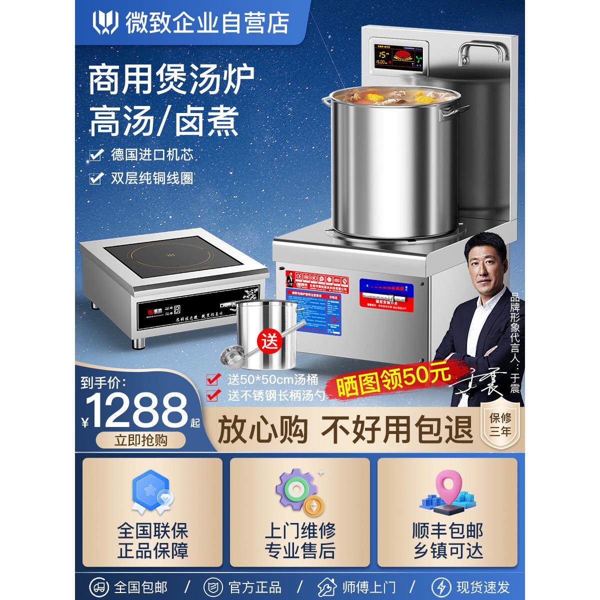 微智商用电磁炉8000W大功率电磁炉15Kw焖蔬菜焖肉汤炉短腿和低汤