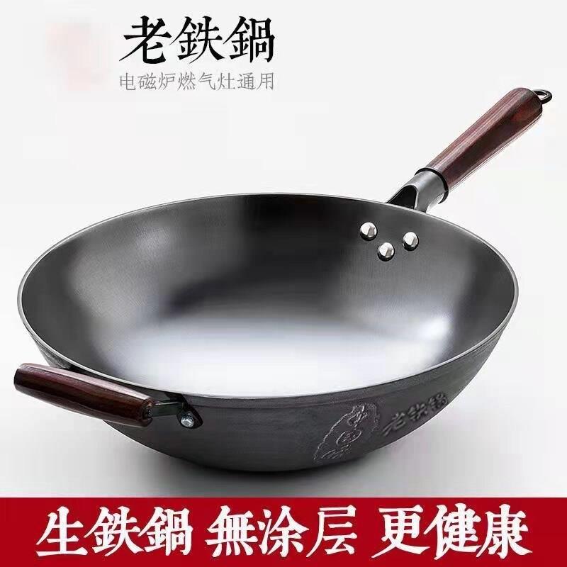 圆底纯铸铁锅家用炒锅老式不沾锅无涂层平底锅不生锈加厚生铁锅
