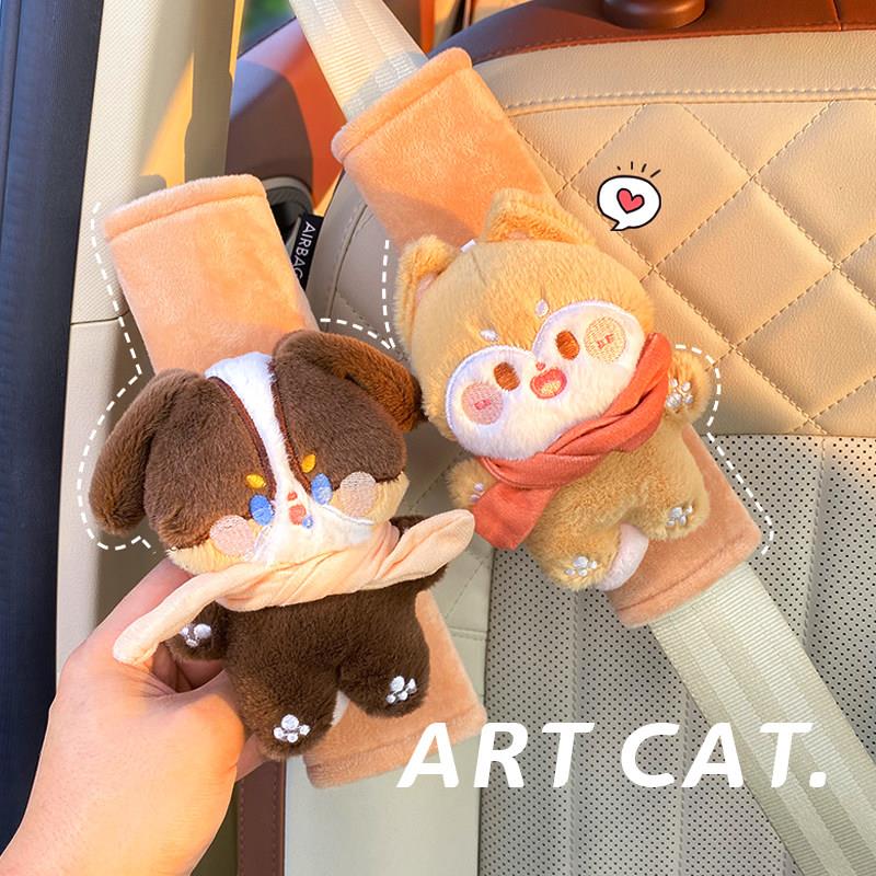 ART CAT 汽车安全带护肩套一对情侣可爱防磨衣服车内安全带装饰品