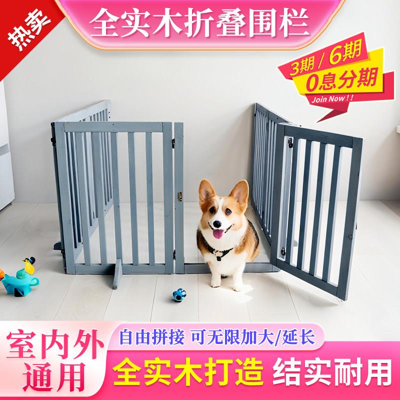 全实木宠物围栏狗猫栅栏室内门栏隔离栏防护栏杆狗笼子挡板家用