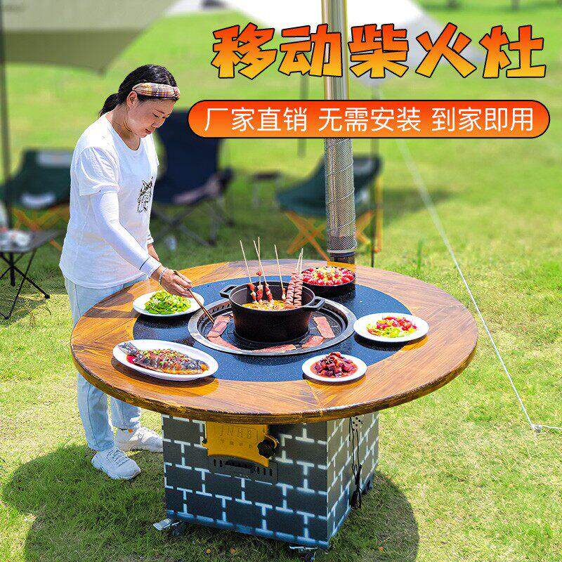 移动柴火灶家用烧木柴大铁锅炖灶台桌地锅鸡柴火鸡专用灶农村户外