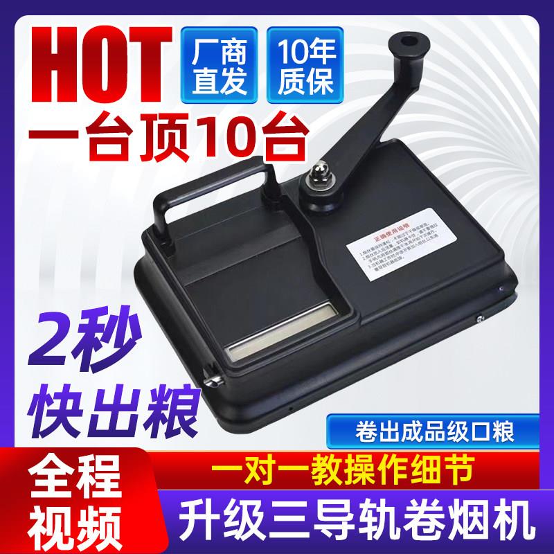 新款手动卷烟机器口粮手摇卷管器自动5.5/6.5/8.0 MM纯手工拉烟器