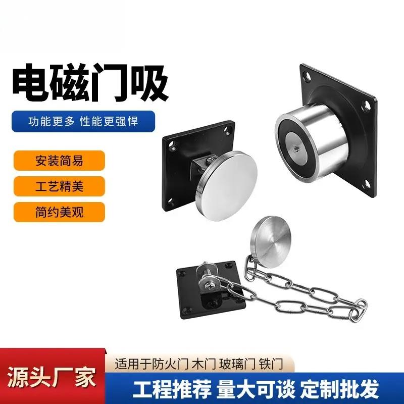 电磁门吸墙装常开式商场木质门玻璃膜防火消防门释放器链条式门吸
