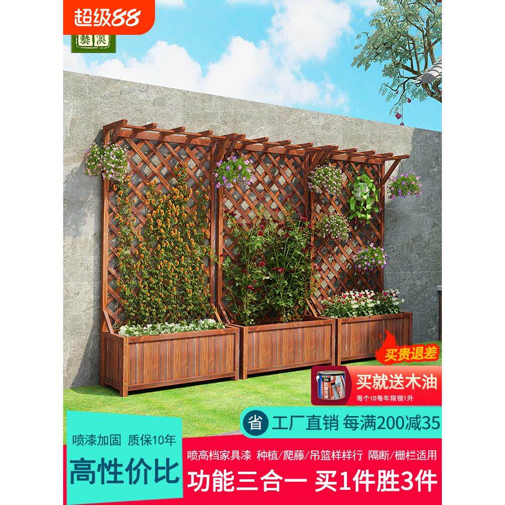防腐木花箱围栏隔断栅栏花盆户外庭院专用阳台花园露台种植爬藤架