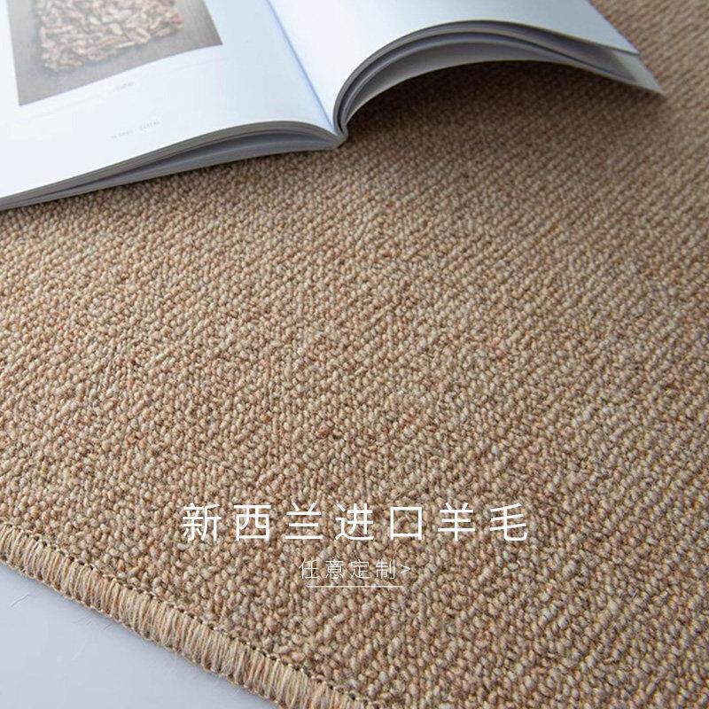 新西兰进口纯羊毛圈绒地毯垫现代简约纯色定制大面积满铺客厅卧室