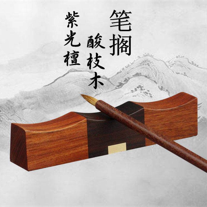 红木酸枝木嵌铜毛笔搁笔架笔山实木质简约创意镇尺镇纸紫光檀笔搁