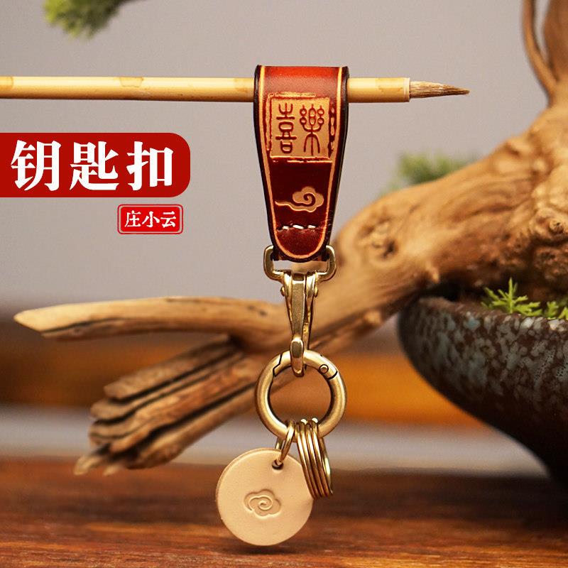 庄小云真皮腰带扣汽车钥匙扣高档环扣机车钥匙炼钥匙挂饰防丢扣