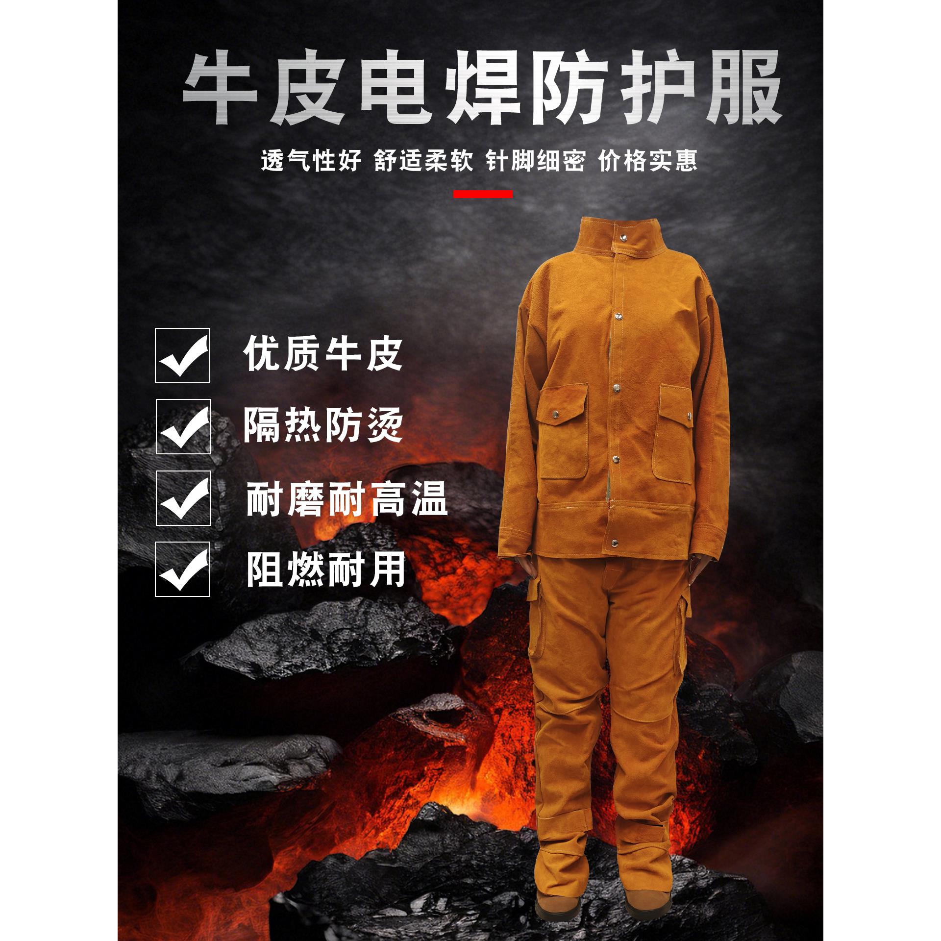 耐磨、隔热、防烫、阻燃、防火牛皮焊接防护服，焊工焊接工作服