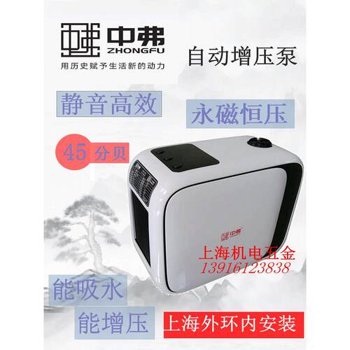 中富百路系列永磁变频泵自动增压泵2-20自吸泵2-30家用屏蔽水泵