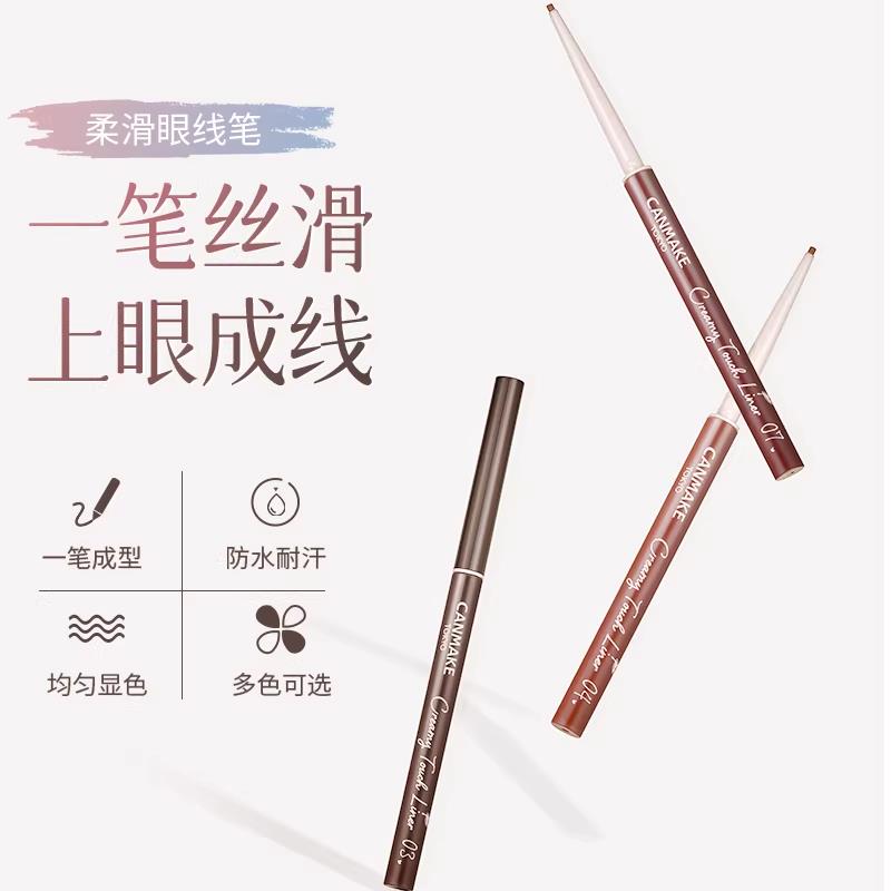 【直发-保】canmake/井田砍妹眼线胶笔极细防水持久眼线胶笔