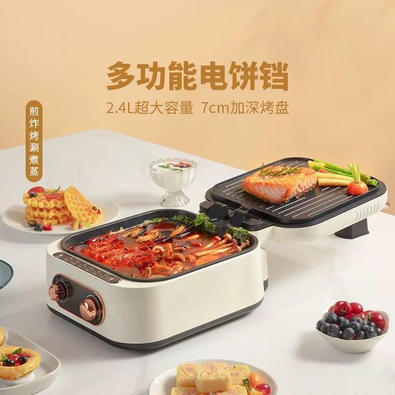 多功能电饼铛家用加深烙饼机双面加热电饼档葱抓饼蒸煮涮烤电煎锅