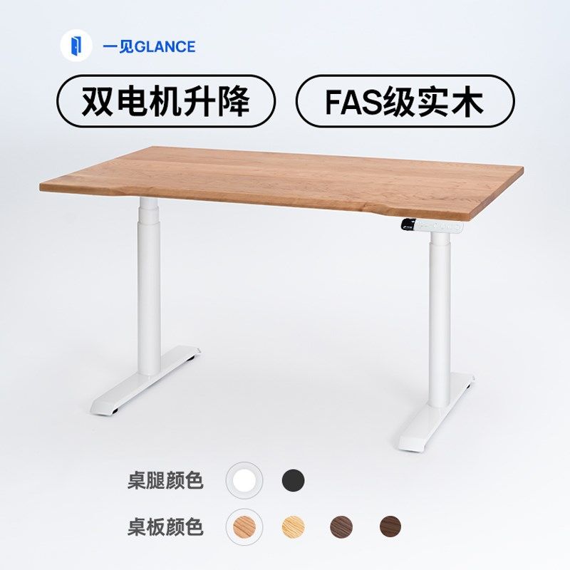 一见定制智能实木电动升降桌电脑桌书桌家用办公桌电竞桌工作台