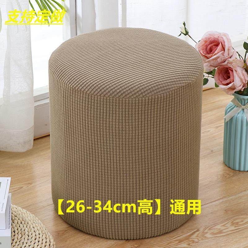 弹力凳子坐套家用圆皮墩套毛绒全包欧式布方形蹲沙发凳坐垫套座罩,居家布艺,椅套/椅垫,淘宝优惠券,粉丝福利购,淘宝优惠卷