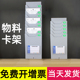 仓库物料卡架仓库吊卡考勤架考勤卡物资卡槽材料卡架物料管制卡架