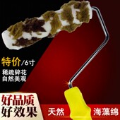 天然海藻绵滚筒刷艺术漆三色珠光海藻棉稀疏大花纹理6寸印花滚桶