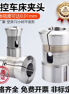 RIT高精度数控车床夹头46型640型非标筒夹定制禾隆方圆孔机床夹头