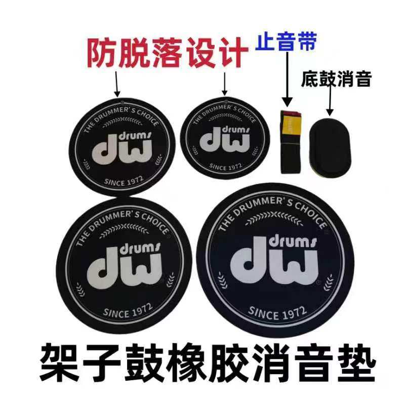 架子鼓消音垫爵士鼓静音垫弱音垫消音垫天然橡胶