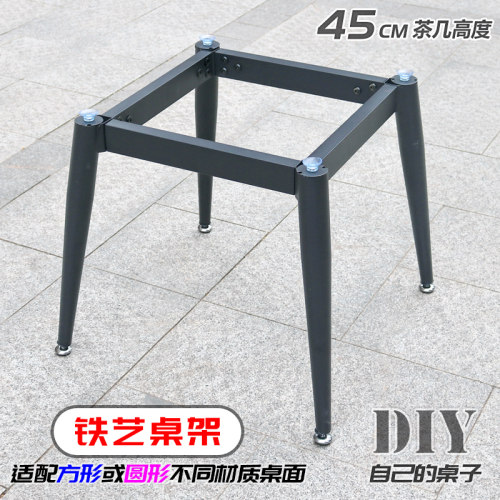 45厘米茶几脚炕桌腿铁艺桌腿支架茶几金属岩板玻璃木板桌架配件