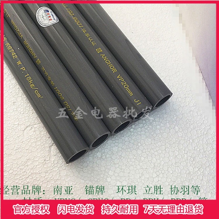 外径de60mm 日标锚牌PVC-U灰色PVC排给水管道 DN50 2寸UPVC直管,基础建材,UPVC管,淘宝优惠券,粉丝福利购,淘宝优惠卷