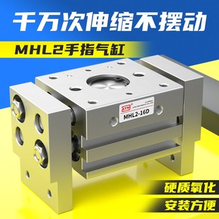 10D16D20D25D32D1D2 HFT宽阔型平行开闭加长夹爪气动手指气缸MHL2