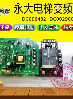 永大电梯变频器SBDC高压驱动板DC006482/2900模块7MBP150RA120-05