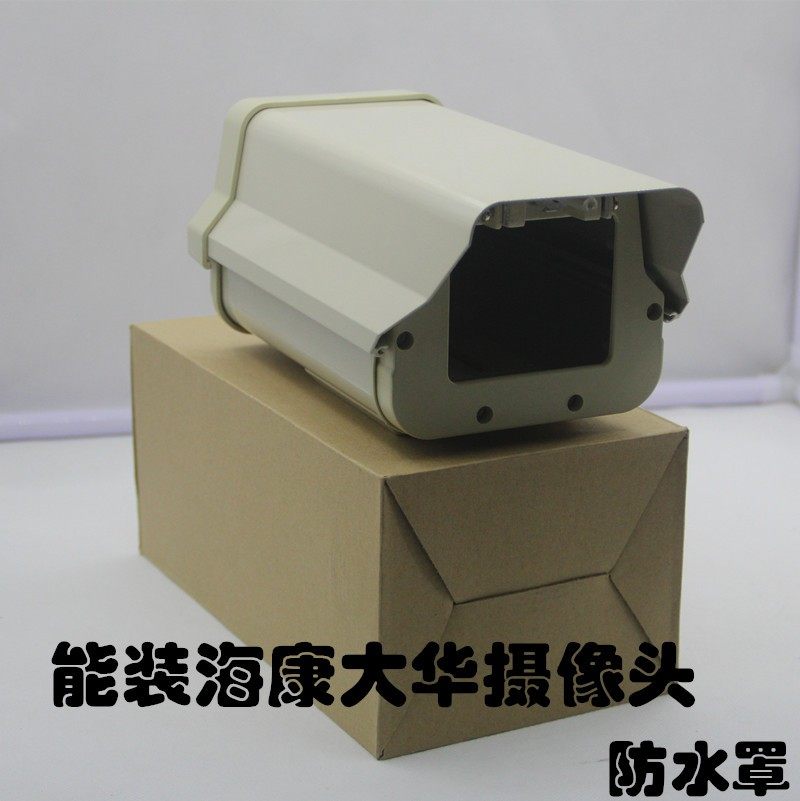 室外摄像头防水罩监控外壳防水箱盒摄像机防雨罩铝合金罩子防护罩
