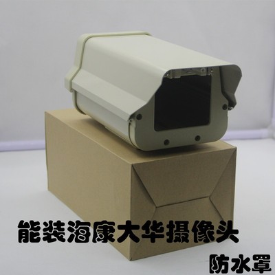 室外摄像头防水罩监控外壳防水箱盒摄像机防雨罩铝合金罩子防护罩
