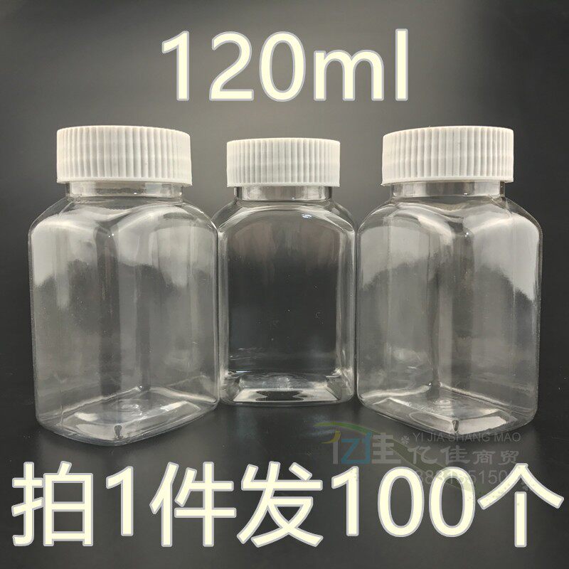 120克ml毫升扁方瓶大口透明瓶胶囊分装瓶塑料瓶空瓶子样品 试样瓶