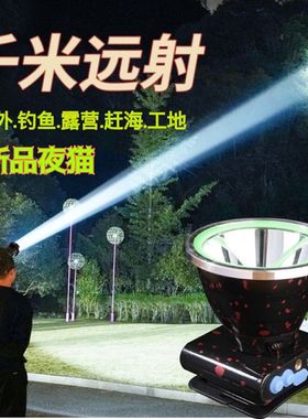 夜猫超亮聚光远射一体大功率可充电头戴式强光头灯赶海工地钓鱼灯