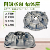 4寸自吸泵体座 168F 3寸法兰盘 柴油机抽水泵配件2寸 泵盖 170F汽