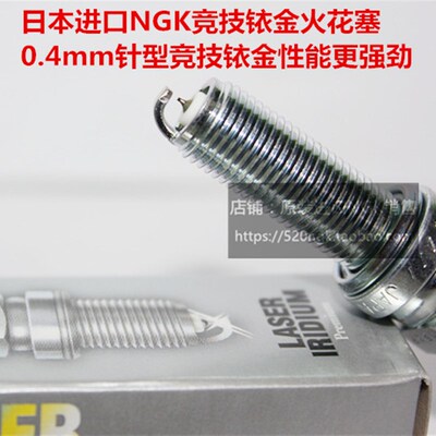 恒舰S5 隆鑫LX350无极SR4 MAX350无极250RR适用NGK竞技铱金火花塞