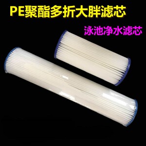 旺得夫牌10寸20寸折纸滤芯 多折大胖滤芯 游泳池水过滤 工业用水