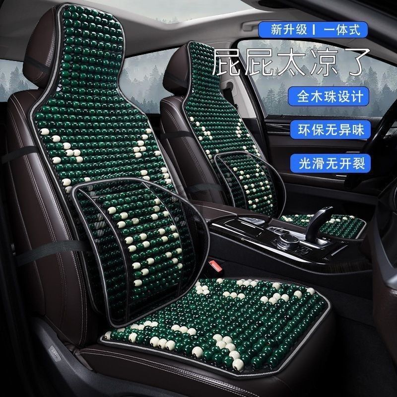 汽车坐垫夏季凉垫木珠透气耐磨防滑车椅垫五座通用按摩护腰靠背垫,居家布艺,美臀垫/保健坐垫,淘宝优惠券,粉丝福利购,淘宝优惠卷