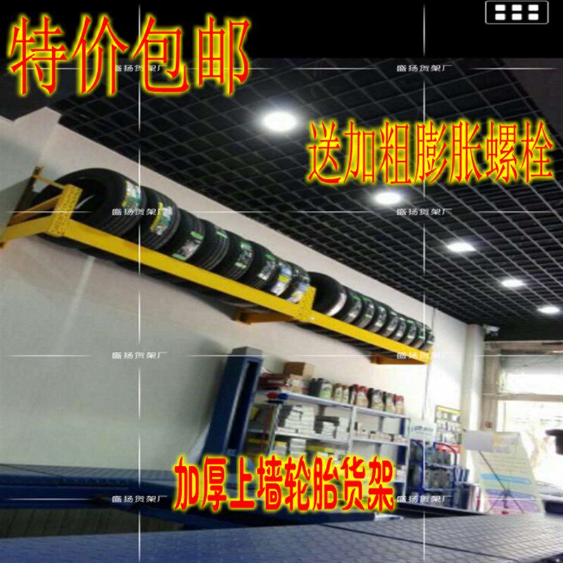 定做轮胎货架上墙轮胎架吊式轮胎架子汽车轮胎货架展示