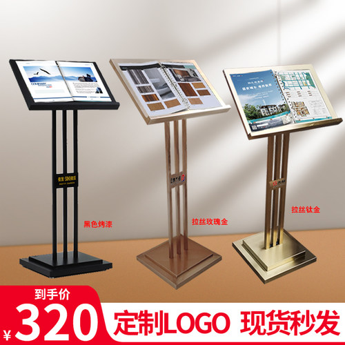 餐厅外摆菜单展示架翻页菜谱架水牌售楼部合同公式资料架子公示台