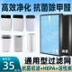 450多层复合一体过滤网滤芯 400 适用思乐智空气净化器BAP100 300