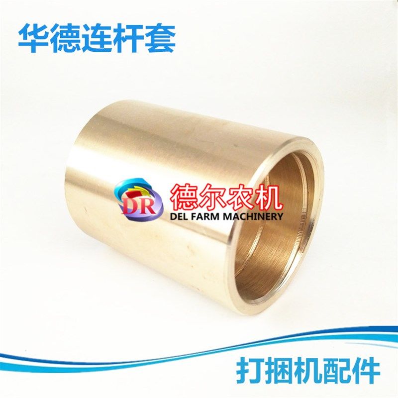 华德捆草机配件   华德活塞连杆铜套,农机/农具/农膜,农机配件,淘宝优惠券,粉丝福利购,淘宝优惠卷