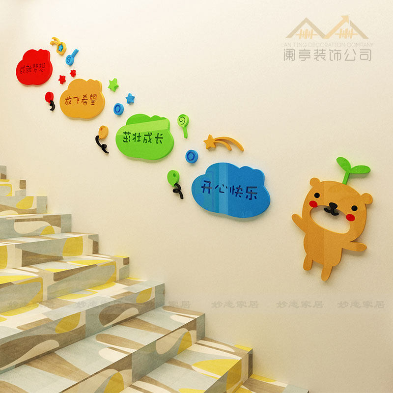 幼儿园墙面装饰培训班早教中心走廊楼梯楼道文化标语3d立体墙贴画