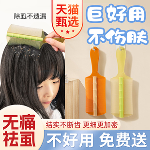 篦子除头虱加密儿童虱子卵梳女超密齿去头皮屑老式蓖子细齿小梳子