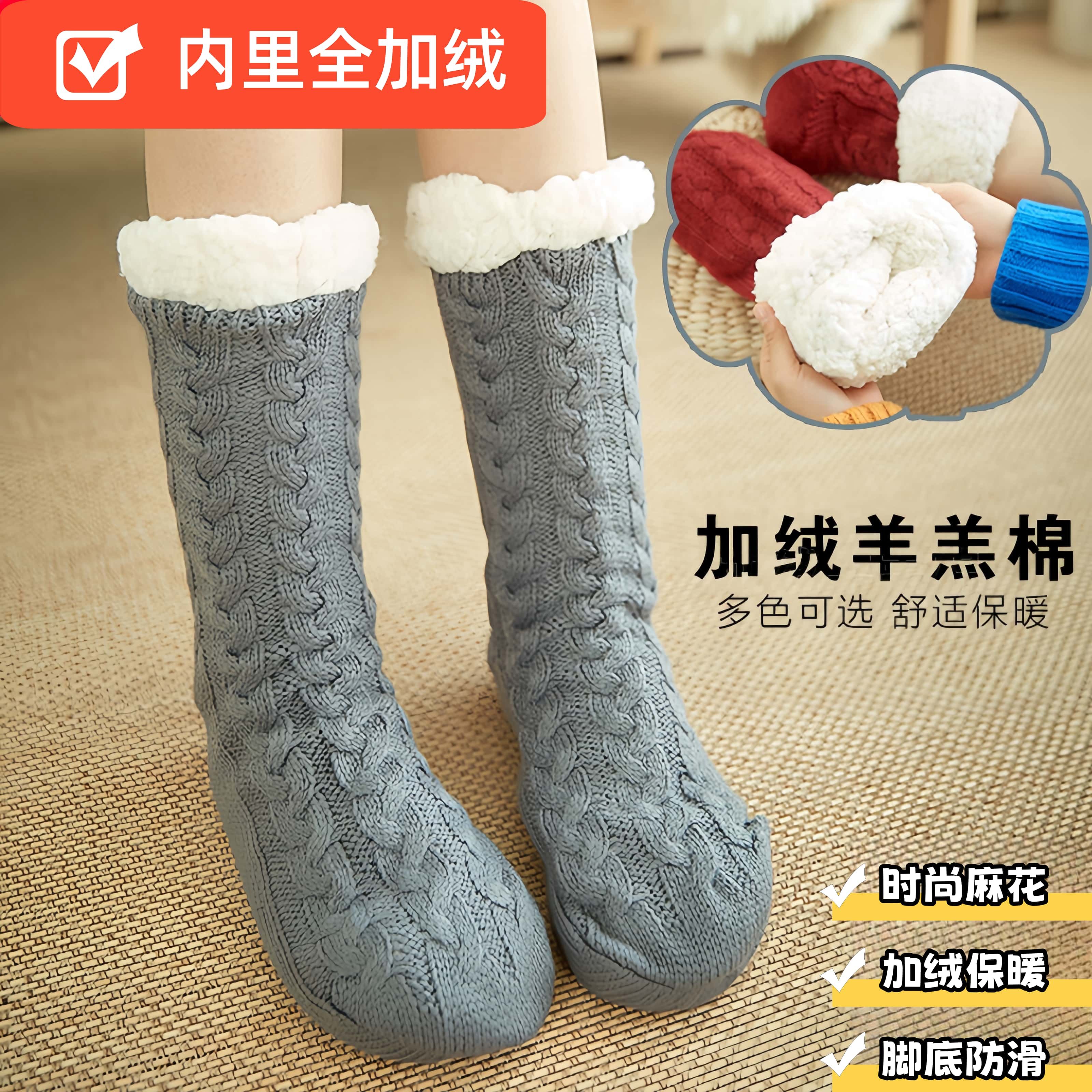 珊瑚绒地板袜大人毛线袜产后加厚秋冬季保暖家居孕妇女睡眠月子袜,居家日用,暖脚宝/暖垫/热灸坐垫,淘宝优惠券,粉丝福利购,淘宝优惠卷