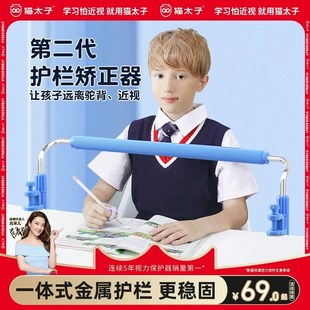 猫太子儿童档杆坐姿矫正器写字姿势学习用品小学生护栏视力保护器