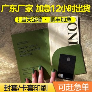 封套定制印刷房卡套单页夹订做彩色a4企业合同封面文件夹封皮订做